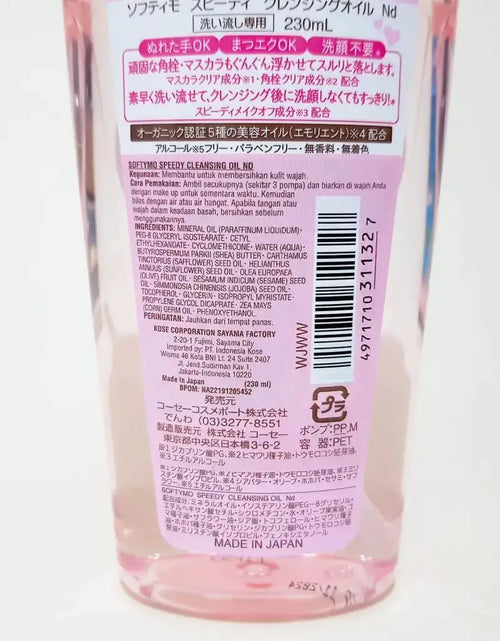 Load image into Gallery viewer, KOSE Softymo Speedy Cleansing Oil Bottle 230ml Makeup RemoverJapan Direct Import
