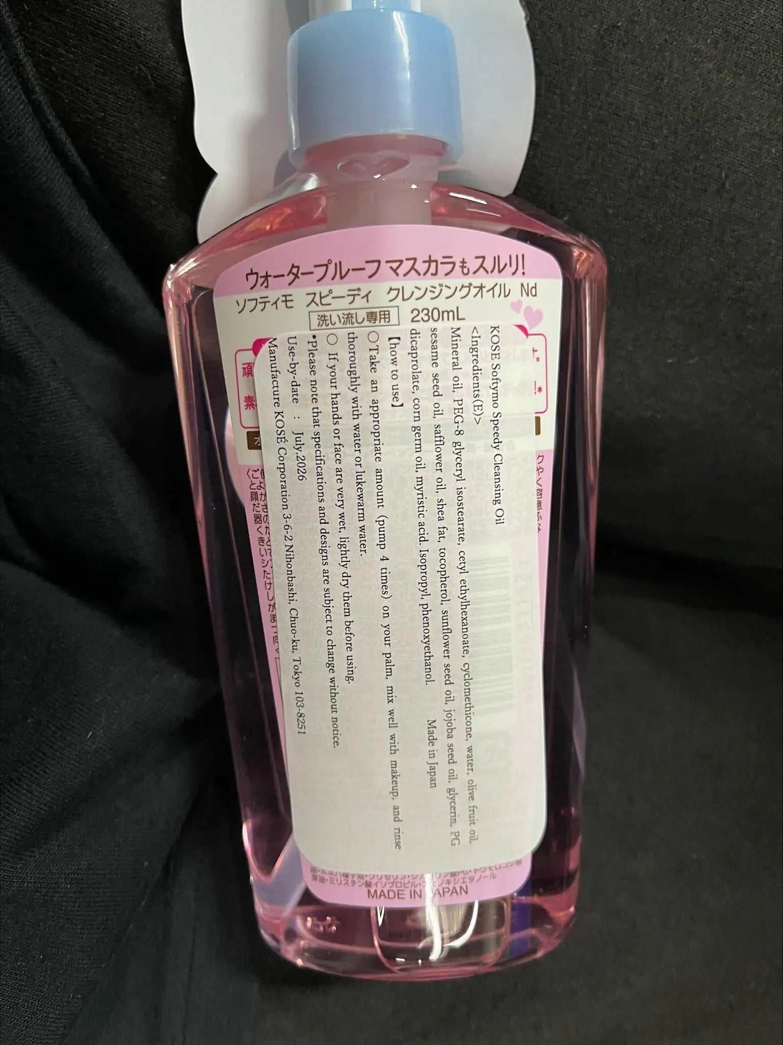 KOSE Softymo Speedy Cleansing Oil Bottle 230ml Makeup RemoverJapan Direct Import