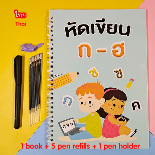 Load image into Gallery viewer, Children&#39;s Magic Practice Book
